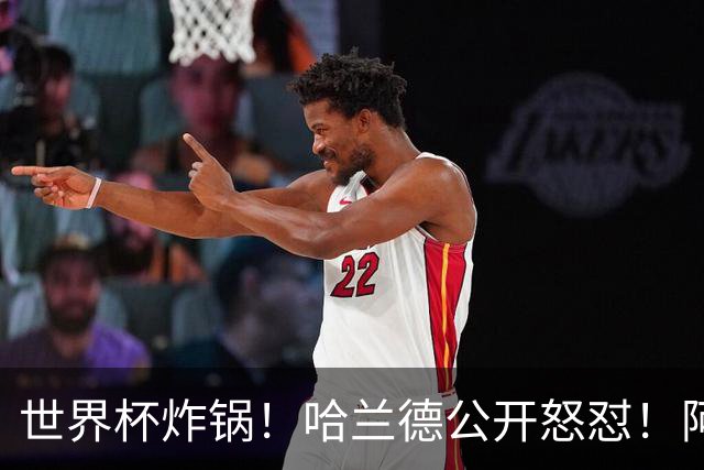 世界杯炸锅！哈兰德公开怒怼！阿根廷裁判坑惨姆巴佩