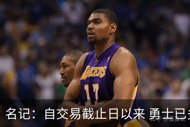 名记：自交易截止日以来 勇士已多次表明他们想要留住巴特勒