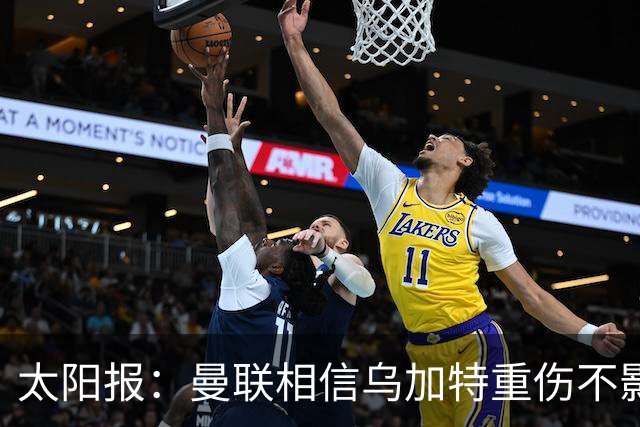 太阳报：曼联相信乌加特重伤不影响转会计划，补强中场愈发迫切