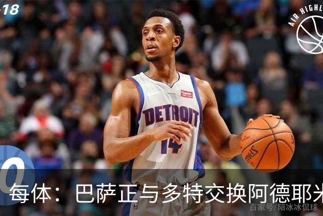 每体：巴萨正与多特交换阿德耶米的转会文件，以确保万无一失