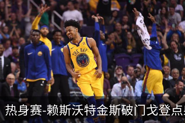 热身赛-赖斯沃特金斯破门戈登点射 英格兰3-0哥斯达黎加