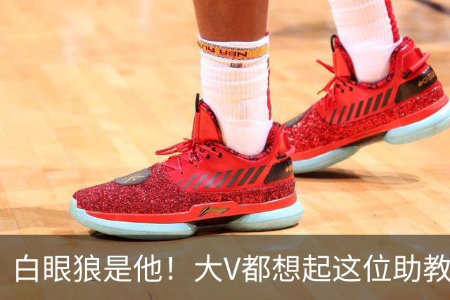 白眼狼是他！大V都想起这位助教 把鲁能告上法庭