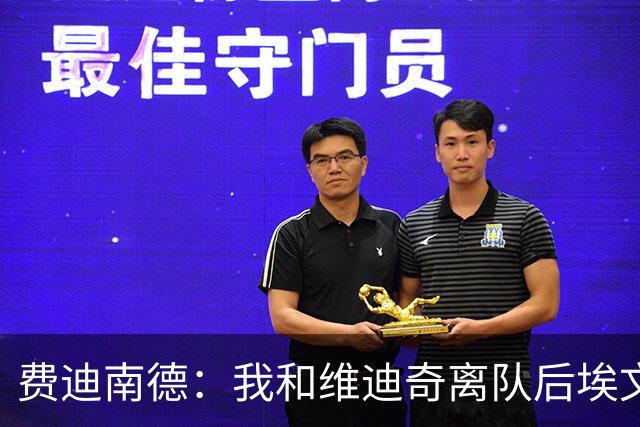 费迪南德：我和维迪奇离队后埃文斯能力最强