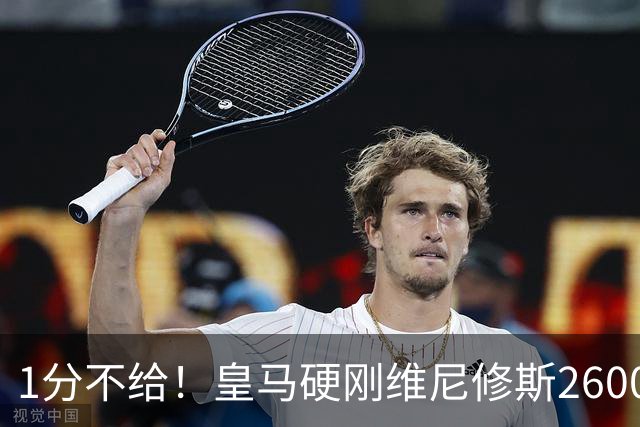 1分不给！皇马硬刚维尼修斯2600万要价，阿森纳成最后救星？