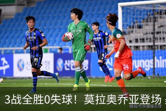 3战全胜0失球！莫拉奥乔亚登场 墨西哥新老传承完美收官