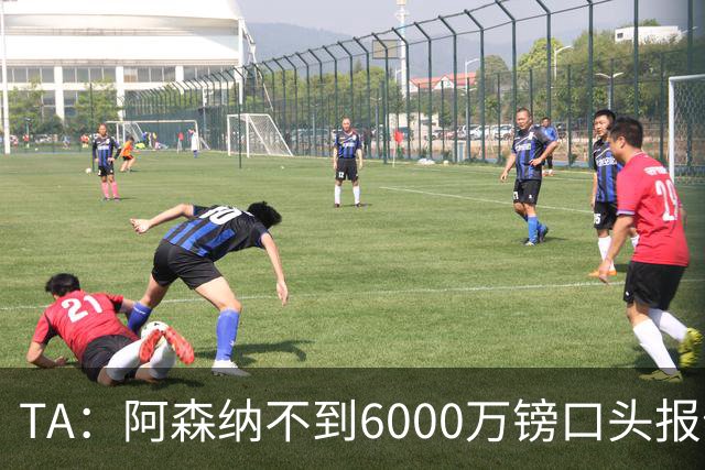 TA：阿森纳不到6000万镑口头报价吉马良斯，遭到纽卡拒绝